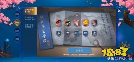 有王者峡谷夺宝攻略吗？