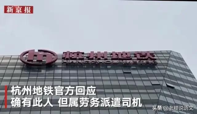 20岁幼师饭局后命丧湖中，杭州杀妻案的许某某被爆料是杭州地铁的员工，这对公司有影响吗？