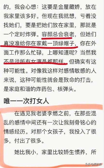 郭涛妻子:如何看待郭涛《父亲的力量》中对于打女人这一事洋洋自得的看法？