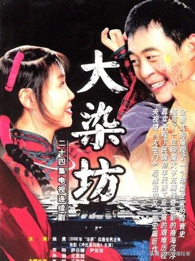 赵德汉原型:如何评价电视剧《大染坊》，剧中你最喜欢哪个演员的表演？