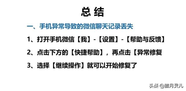 苹果微信<a href=https://maguai.com/list/256-0-0.html target=_blank class=infotextkey>朋友圈</a>删除了怎么恢复:苹果手机微信怎么恢复删除的聊天记录？