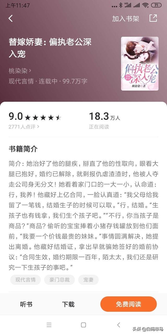 能否推荐几本女频比较甜的小说？