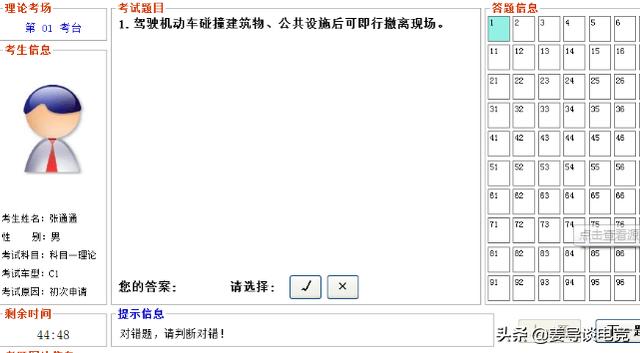 科目一考不过怎么办,科目一总是分数考不过，怎么办？