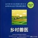 万界微信<a href=https://maguai.com/list/269-0-0.html target=_blank class=infotextkey>红包群</a>棉花:今后农村越干越没出路的行业都有哪些？