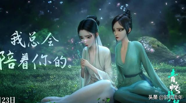 青蛇2劫起解析:《白蛇2：青蛇劫起》的结尾彩蛋是什么意思？