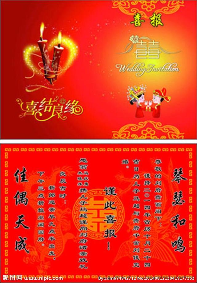 男方“嫁”到女方家里,入赘,为何就俗称“倒插门”？