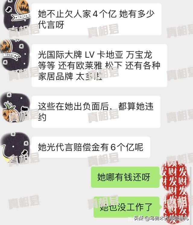 娱乐：网传范冰冰欠代言赔偿费6个亿,你信吗？