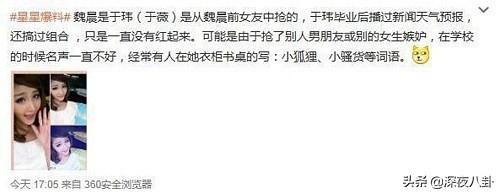 赵继伟宣布求婚成功:魏晨结婚了，他什么时候有的对象？