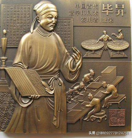 世界历史上最伟大的发明是什么？