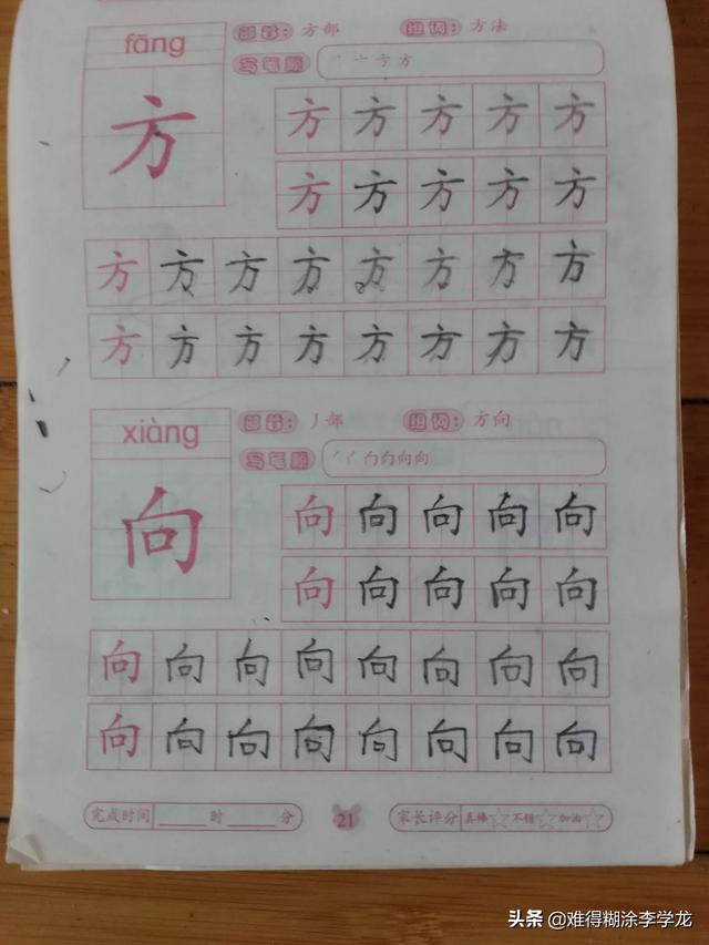 一年级识字软件哪个好，一年级小学生认字少怎么办