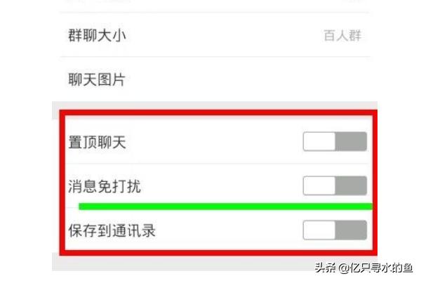 怎样将微信消息提醒设为振动或静音模式