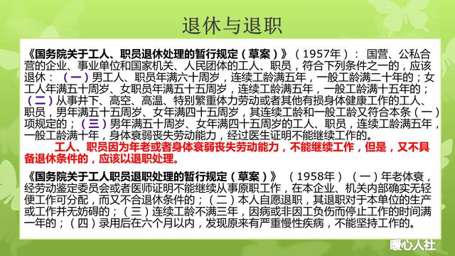 60年代有一个群体叫“精简退职职工”有人了解吗？