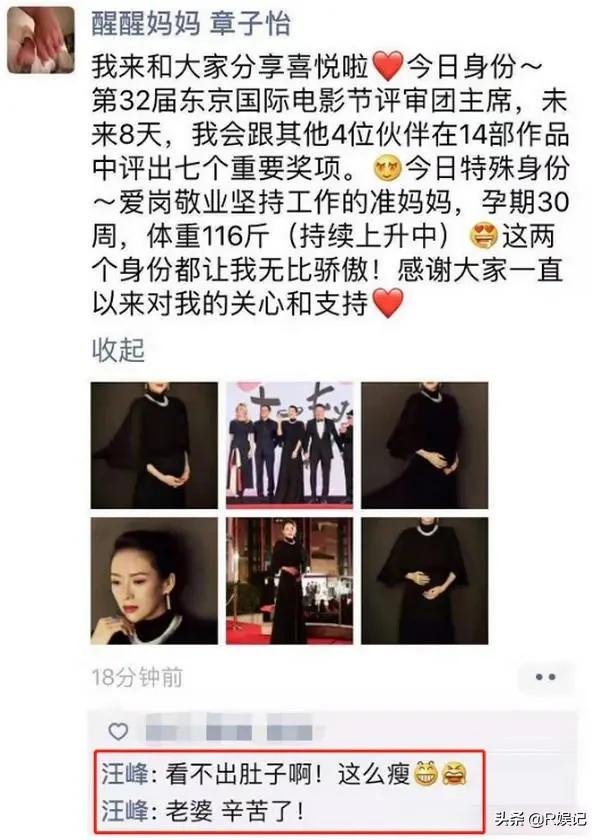 奚梦瑶疑似怀二胎:生二胎、与超模无缘、奚梦瑶的“豪门梦”有意义吗？