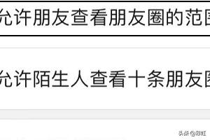 微信怎么设置好友评论权限(微信怎么设置评论可见)