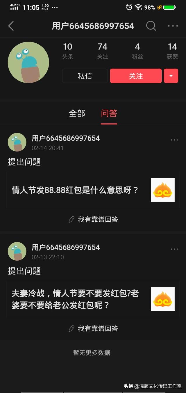 红包微信群上仙求抱抱:如果男朋友给你发红包520、1314，女生该怎么回？