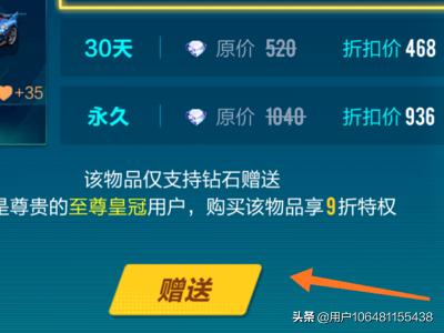 qq飞车黄刺玫:QQ飞车手游确定9号上架针尖升级版，燃魂针尖值得升级么？