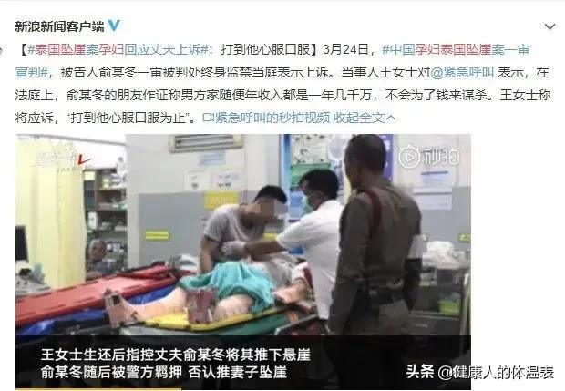 泰国坠崖孕妇案:泰国孕妇坠崖怎么被发现的你怎么看这件事
