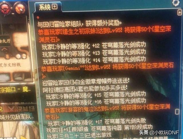 DNF：16哈林武器强化17失败,网友惋惜,“暴殄天物”,高强哈林武器装备有什么作用？