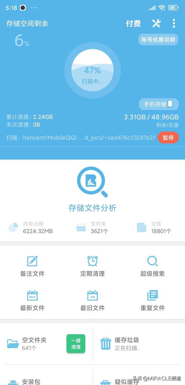 可以推荐一些好用的手机应用吗
