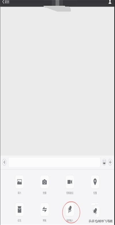微信聊天如何使用语音输入功能，说话文字显示(<a><a><a><a>微信群</a></a></a></a>如何群聊语音)