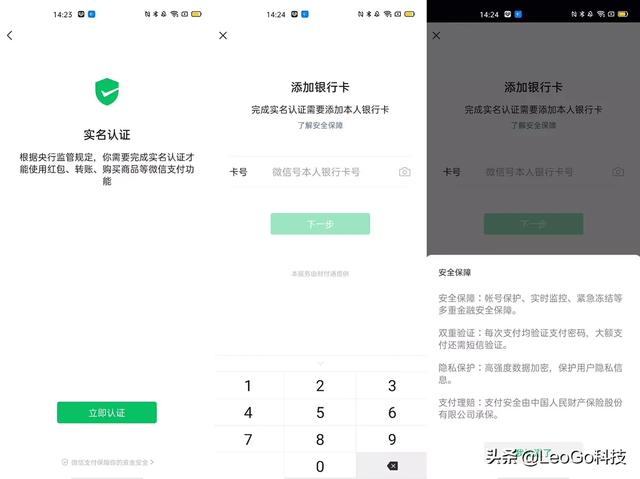 微信安全吗:支付宝安全还是微信安全？