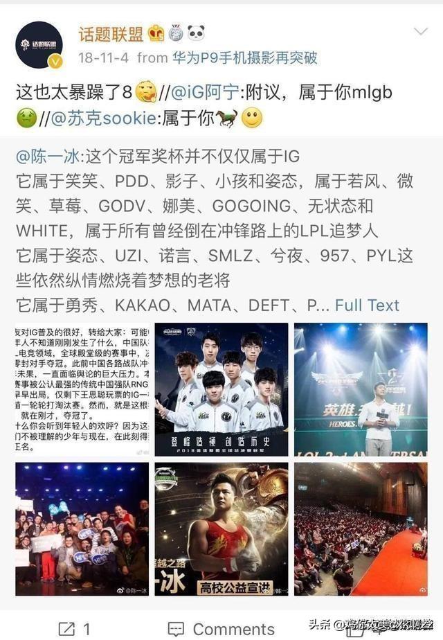 IG俱乐部八周年生日纪念日,仅2家LPL俱乐部捧场,你怎么看？