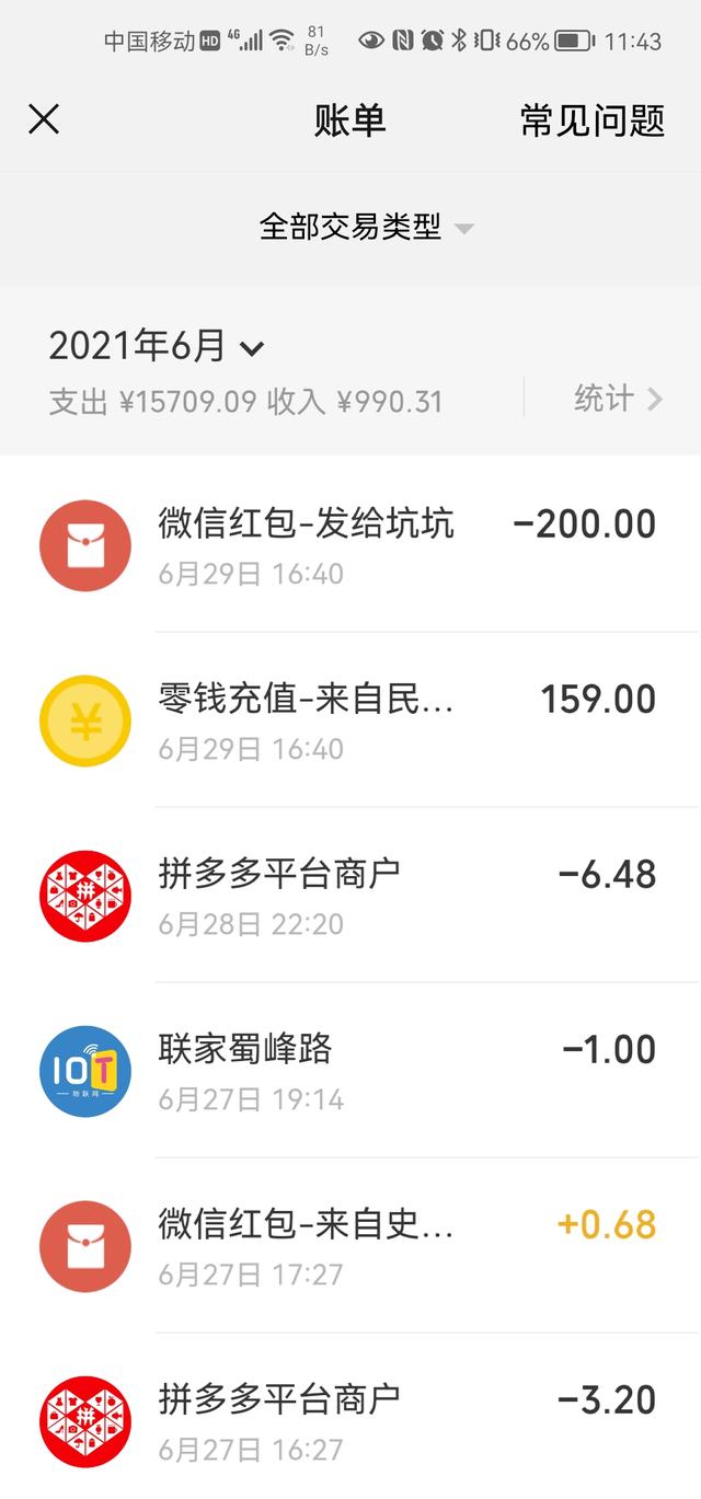 为什么感觉支付宝最终敌不过微信(qq微信支付宝支付合一?)