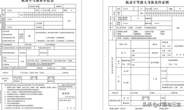 审驾照需要什么手续,驾驶证年审需要带什么手续？