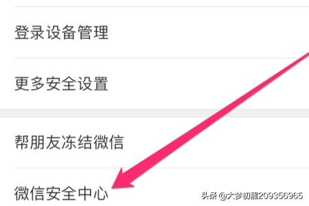 微信抢红包软件会不会封号:<a href=https://maguai.com/personal/ target=_blank class=infotextkey>微信号</a>抢几个红包就封,要怎么解决