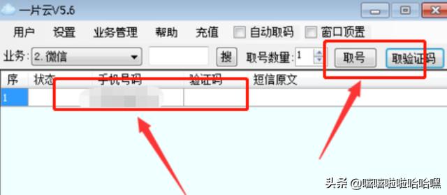 微信怎么开小号:一个手机号只可以申请一个<a href=https://maguai.com/personal/ target=_blank class=infotextkey><a href=https://maguai.com/personal/ target=_blank class=infotextkey>微信号</a></a>吗如何开通一个微信小号(一个手机号如何再申请一个<a href=https://maguai.com/personal/ target=_blank class=infotextkey><a href=https://maguai.com/personal/ target=_blank class=infotextkey>微信号</a></a>)