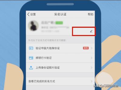 qq修改实名认证,如何修改qq实名注册信息？