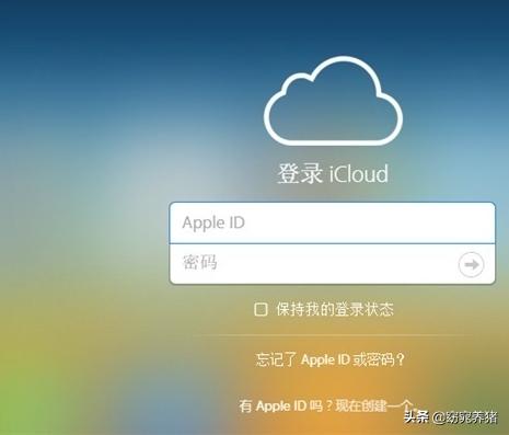 苹果手机丢失了怎么定位找回？-第3张图片-9158手机教程网