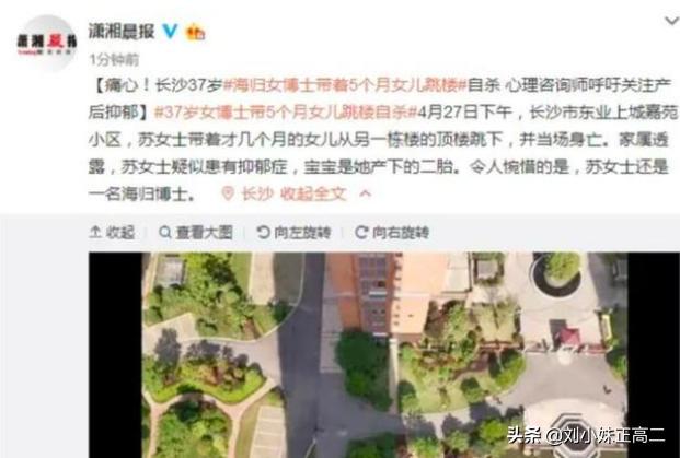 李强简介:如何看待37岁女博士带5个月女儿跳楼自杀，什么原因导致的？