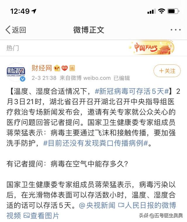 冠状病毒几天会死:冠状病毒在纸上活3小时在布上活2天，病毒有“生命”吗？