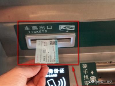 取票机怎么取票,如何在自动取票机上取火车票？