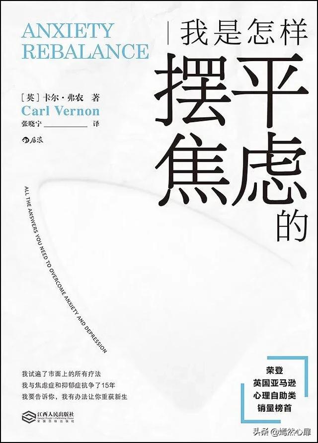 头条问答 我要养活自己 怎么克服抑郁症和无力感 30个回答