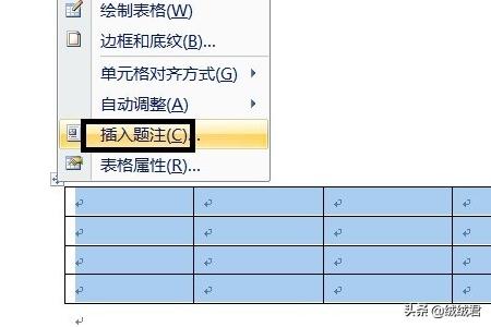 word生成圖表目錄word中如何製作論文表格目錄