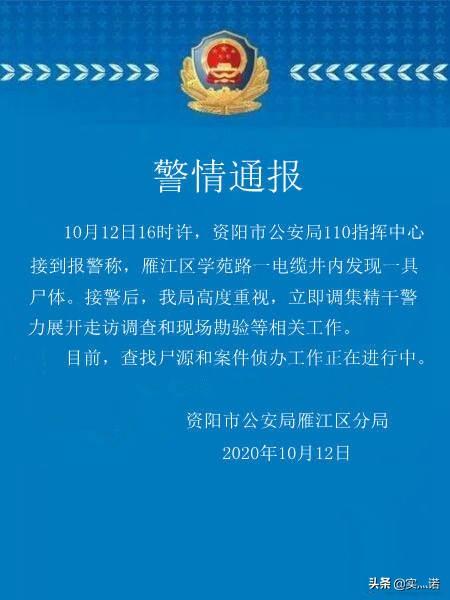 江西皮箱藏尸案告破，江西大案告破了，嫌犯连杀3人为什么连孩子也不放过动机是什么