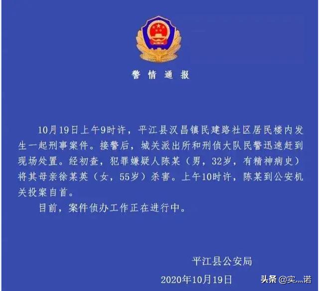 北大弑母案:北大弑母案进展如何，你怎么看？