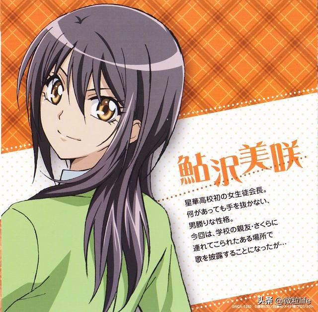 今野鲇莉:动漫女主角是学生会长的动漫都有哪些？