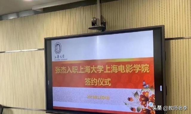 张杰当211高校老师饱受质疑，张杰被特聘为上海大学音乐老师了，你还会让孩子报考上大吗