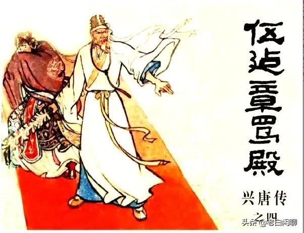 左天成:《兴唐传》四绝、四猛、九老、十六杰按照武艺如何进行大排名？