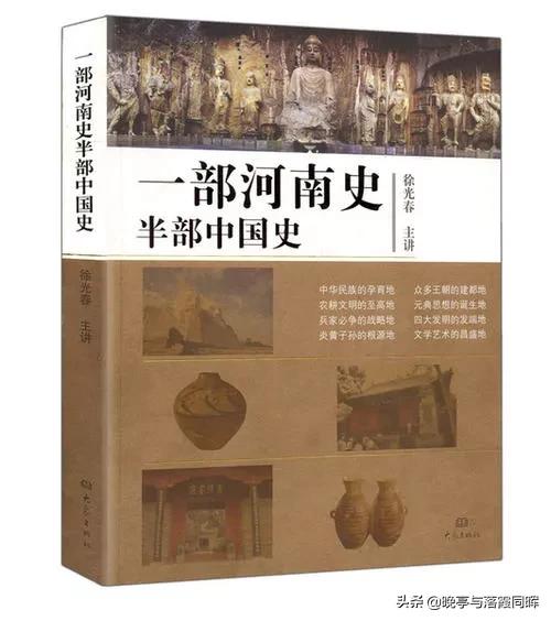 有开封和洛阳两大古都，河南省会为何在1954年迁往郑州？插图7