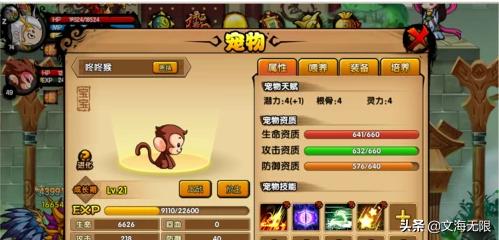 造梦西游4宠物大全:造梦西游4宠物如何刷技能？ 造梦西游4宠物大全图鉴