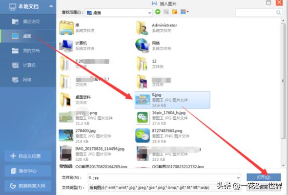 word文档图片粘贴到微信编辑器不显示怎么办