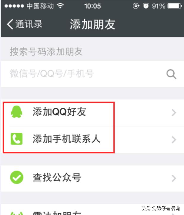 微信如何大量加好友:微信如何快速增加好友数量？