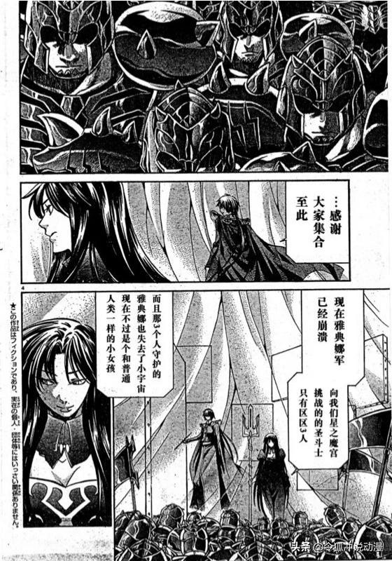 泰坦巨螳:《冥王神话》中谁是推动本次圣战的幕后黑手