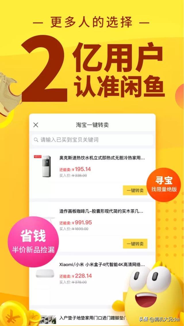 想出售一些闲置物品,除了闲鱼还有哪些比较不错的平台？