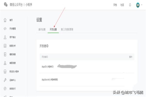 微信小程序地图组件:如何为微信小程序设置服务器地址？