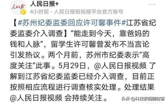 张元馨:许可馨到底有多强，网友说处理她真难，你如何评价